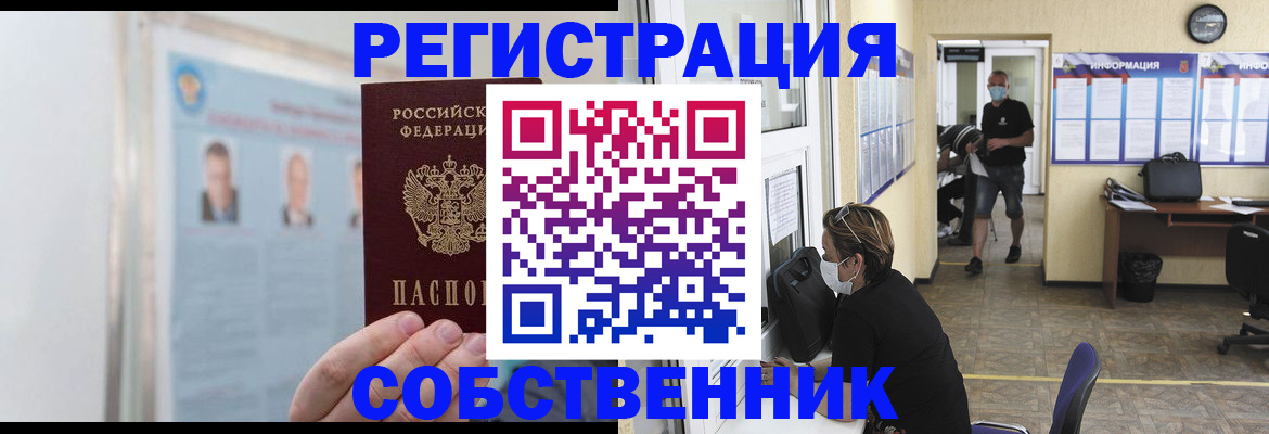 прописка от собственника в Юрьевце