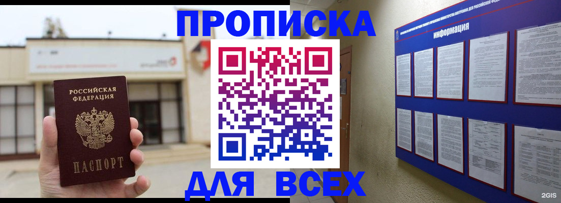 временная регистрация законно в Юрьевце