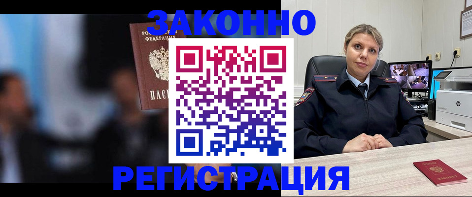 прописка для военкомата в Юрьевце